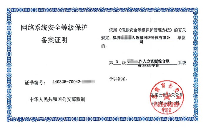 大同等保测评怎么做？企业网络安全等级保护合规全流程解析